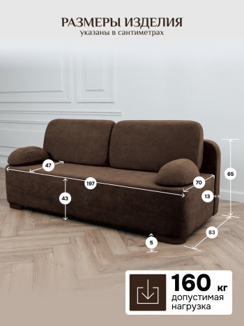 Диван Brendoss 1020 коричневый в Алапаевске - alapaevsk.mebel-e96.ru