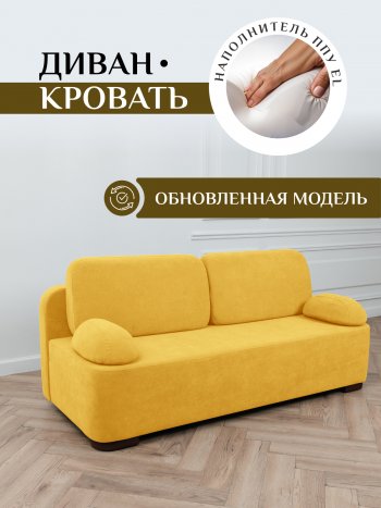 Диван Brendoss 1020  желтый в Алапаевске - alapaevsk.mebel-e96.ru
