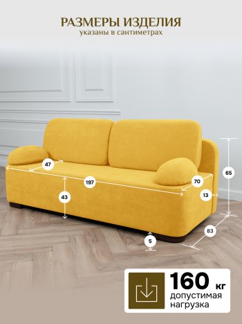 Диван Brendoss 1020  желтый в Алапаевске - alapaevsk.mebel-e96.ru