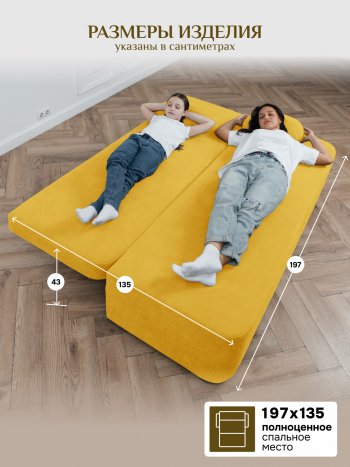 Диван Brendoss 1020  желтый в Алапаевске - alapaevsk.mebel-e96.ru