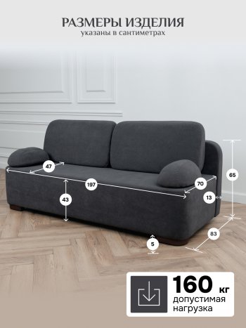 Диван Brendoss 1020 графит в Алапаевске - alapaevsk.mebel-e96.ru