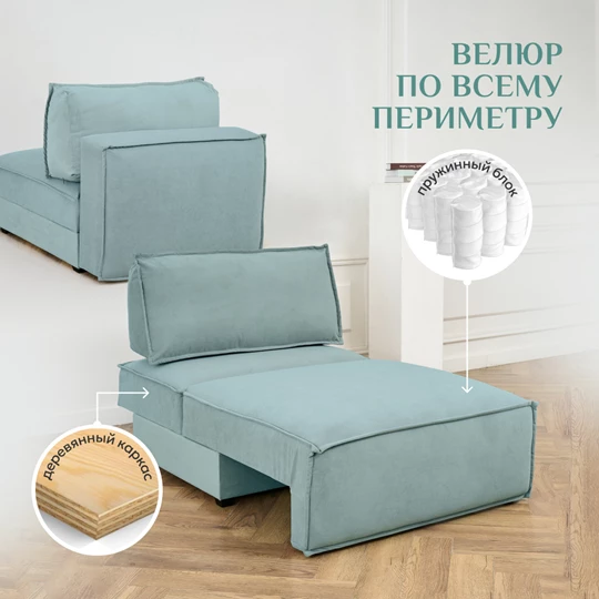 Кресло-кровать Модуль 9998 мятный BRENDOSS в Алапаевске - alapaevsk.mebel-e96.ru