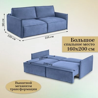 Диван прямой раскладной 9999 синий (BRENDOSS) в Алапаевске - alapaevsk.mebel-e96.ru