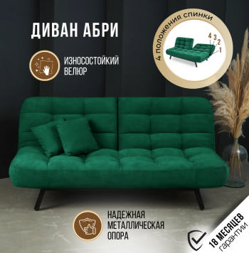 Диван Абри Изумрудный в Алапаевске - alapaevsk.mebel-e96.ru