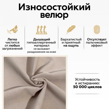 Диван Абри Бежевый в Алапаевске - alapaevsk.mebel-e96.ru