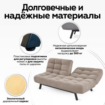 Диван Абри Бежевый в Алапаевске - alapaevsk.mebel-e96.ru