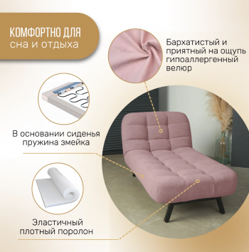 Кушетка Абри Розовый в Алапаевске - alapaevsk.mebel-e96.ru