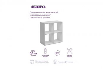 Стеллаж АГАТА М4 белый (Комфорт) в Алапаевске - alapaevsk.mebel-e96.ru