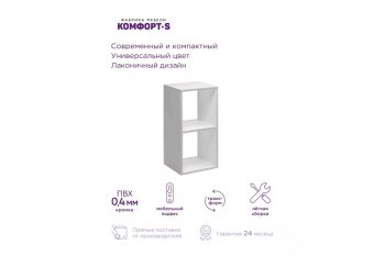 Стеллаж АГАТА М14 2 секции белый (Комфот) в Алапаевске - alapaevsk.mebel-e96.ru