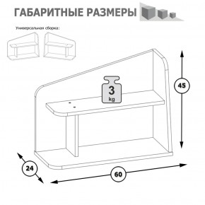 Полка Альфа 09.128 солнечный свет в Алапаевске - alapaevsk.mebel-e96.ru