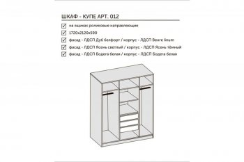 Шкаф-купе 1700 мм 3-х дверный с 1-м зеркалом (арт. 012) белый/цемент (Диал) в Алапаевске - alapaevsk.mebel-e96.ru