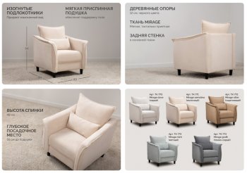 Комплект мягкой мебели Берта (НиК) в Алапаевске - alapaevsk.mebel-e96.ru