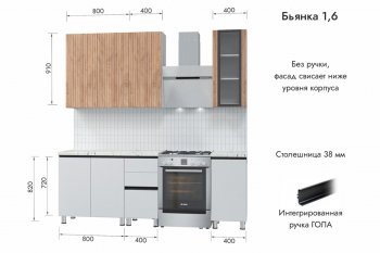 Кухонный гарнитур 1600 мм Бьянка Белый/МДФ Лиственница Охотская/Белый Бланш (МЛК) в Алапаевске - alapaevsk.mebel-e96.ru