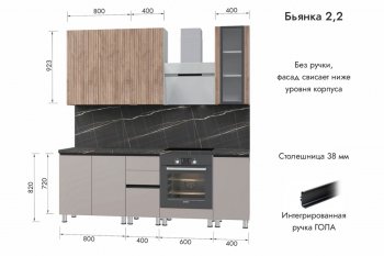 Кухонный гарнитур 2200 мм Бьянка Лиственница охотская/Смоки софт (МЛК) в Алапаевске - alapaevsk.mebel-e96.ru