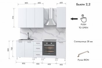 Кухонный гарнитур 2200 мм Бьюти ДСП Белый/МДФ Белый снег софт (МЛК) в Алапаевске - alapaevsk.mebel-e96.ru