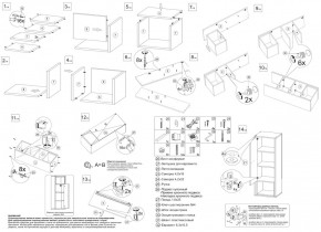 Шкаф навесной Бэль 10.63 в Алапаевске - alapaevsk.mebel-e96.ru