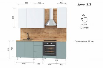 Кухонный гарнитур 2200 мм Деми (МЛК) в Алапаевске - alapaevsk.mebel-e96.ru