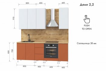 Кухонный гарнитур 2200 мм Деми (МЛК) в Алапаевске - alapaevsk.mebel-e96.ru