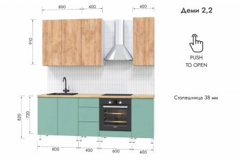 Кухонный гарнитур 2200 мм Деми (МЛК) в Алапаевске - alapaevsk.mebel-e96.ru