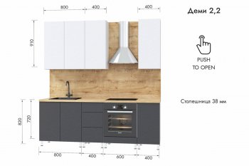 Кухонный гарнитур 2200 мм Деми (МЛК) в Алапаевске - alapaevsk.mebel-e96.ru