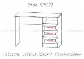 Набор детской мебели Принцесса (модульный) (АстридМ) в Алапаевске - alapaevsk.mebel-e96.ru