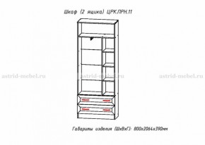 Набор детской мебели Принцесса (модульный) (АстридМ) в Алапаевске - alapaevsk.mebel-e96.ru