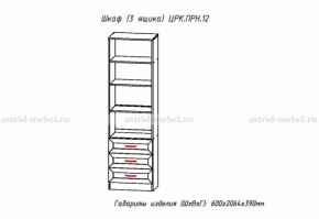 Набор детской мебели Принцесса (модульный) (АстридМ) в Алапаевске - alapaevsk.mebel-e96.ru