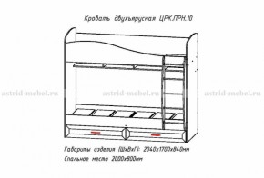 Набор детской мебели Принцесса (модульный) (АстридМ) в Алапаевске - alapaevsk.mebel-e96.ru