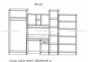 Детская Юниор (модульная) (АстридМ) в Алапаевске - alapaevsk.mebel-e96.ru