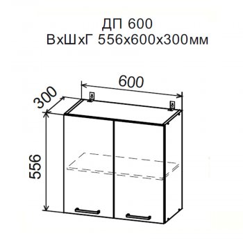 ДУСЯ Шкаф верхний ДП600мм с 2-мя дв. (600*556мм) в Алапаевске - alapaevsk.mebel-e96.ru | фото