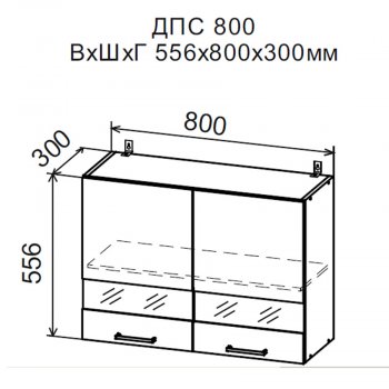 ДУСЯ Шкаф верхний ДПС800 со стеклом (800*556мм) в Алапаевске - alapaevsk.mebel-e96.ru | фото