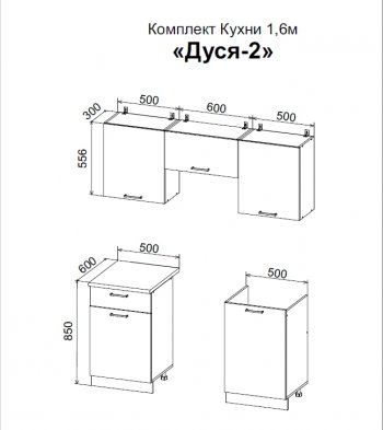 Кухонный гарнитур Дуся-2 1600 мм белый (ДСВ) в Алапаевске - alapaevsk.mebel-e96.ru