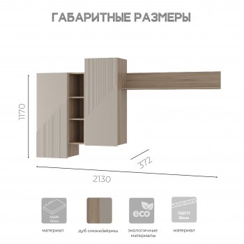 Стенка Эмилия (БТС) в Алапаевске - alapaevsk.mebel-e96.ru