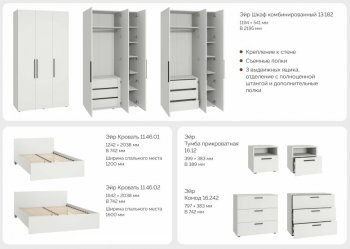 Спальный гарнитур Эйр модульный (Моби) в Алапаевске - alapaevsk.mebel-e96.ru