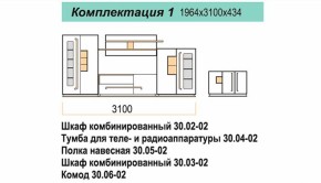 Гостиная ДОРА (модульная) в Алапаевске - alapaevsk.mebel-e96.ru