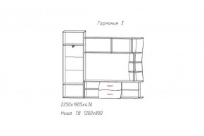 Стенка Гармония-3 (АстридМ) в Алапаевске - alapaevsk.mebel-e96.ru