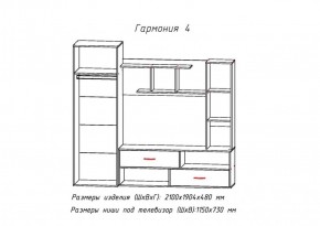 Стенка Гармония-4 (АстридМ) в Алапаевске - alapaevsk.mebel-e96.ru