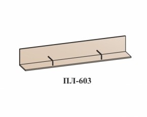 Гостиная ЛОТОС (модульная) Бодега белая в Алапаевске - alapaevsk.mebel-e96.ru