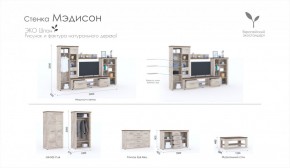 Гостиная Мэдисон + стол + комод Дуб эндгрейн/Дуб экспрессив бронзовый в Алапаевске - alapaevsk.mebel-e96.ru