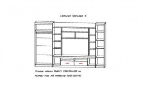 Стенка Премьера-15 (АстридМ) в Алапаевске - alapaevsk.mebel-e96.ru