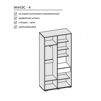 Прихожая Иннэс-4 (Диал) в Алапаевске - alapaevsk.mebel-e96.ru