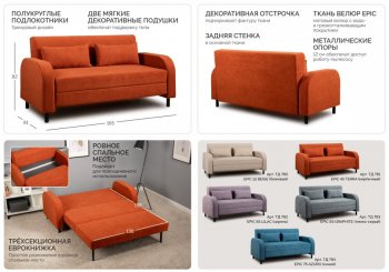 Диван-кровать Киото (НиК) в Алапаевске - alapaevsk.mebel-e96.ru