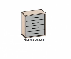 Комод АЛЬПИНА (КМ-2202 фасад шелк) Бодега белая/антик медь в Алапаевске - alapaevsk.mebel-e96.ru | фото