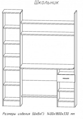 Компьютерный стол Школьник (АстридМ) в Алапаевске - alapaevsk.mebel-e96.ru