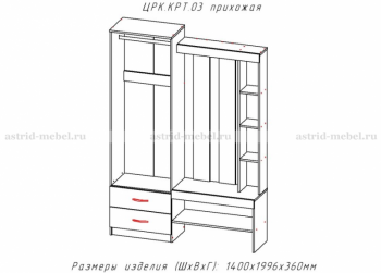 Прихожая Крит-3 (АстридМ) в Алапаевске - alapaevsk.mebel-e96.ru