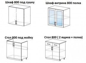 Кухонный гарнитур Лиза-1 (1600) МиФ в Алапаевске - alapaevsk.mebel-e96.ru