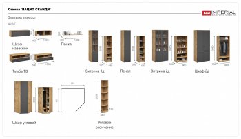 Витрина Лацио 2дв графит (Имп) в Алапаевске - alapaevsk.mebel-e96.ru