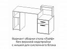 Стол компьютерный Лайф (БТС) в Алапаевске - alapaevsk.mebel-e96.ru