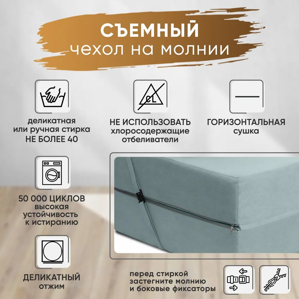 Диван бескаркасный Леон Мятный BRENDOSS в Алапаевске - alapaevsk.mebel-e96.ru