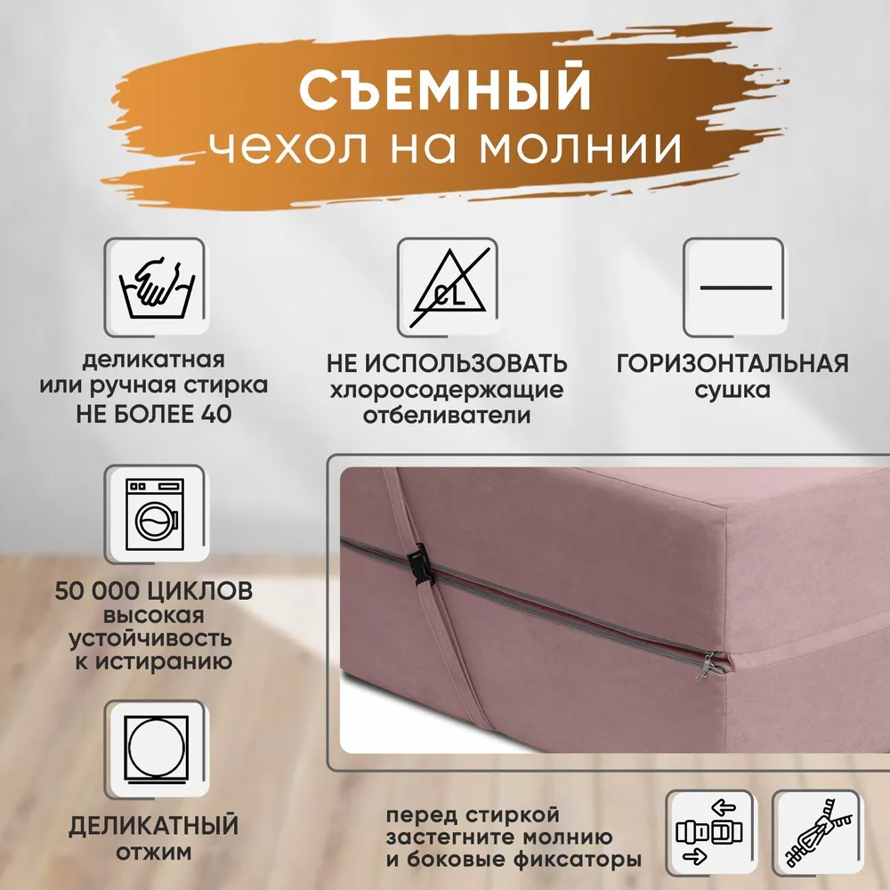 Диван бескаркасный Леон Розовый BRENDOSS в Алапаевске - alapaevsk.mebel-e96.ru